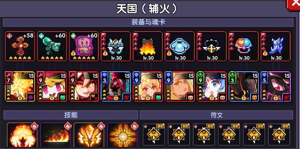 我的勇者【牧师】【上官】【世界】萌新向新火牧师世界简易搭配攻略(图17)