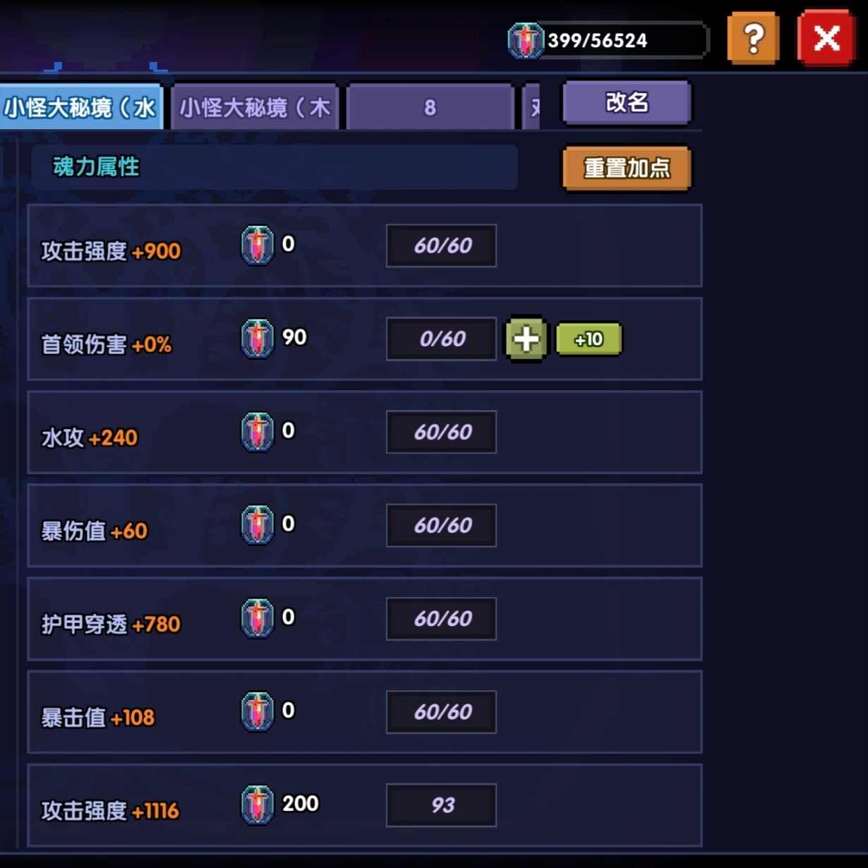 我的勇者【牧师】【褪羽·斯托拉斯】【萌新过渡新水】魂树篇攻略20250506(图8)