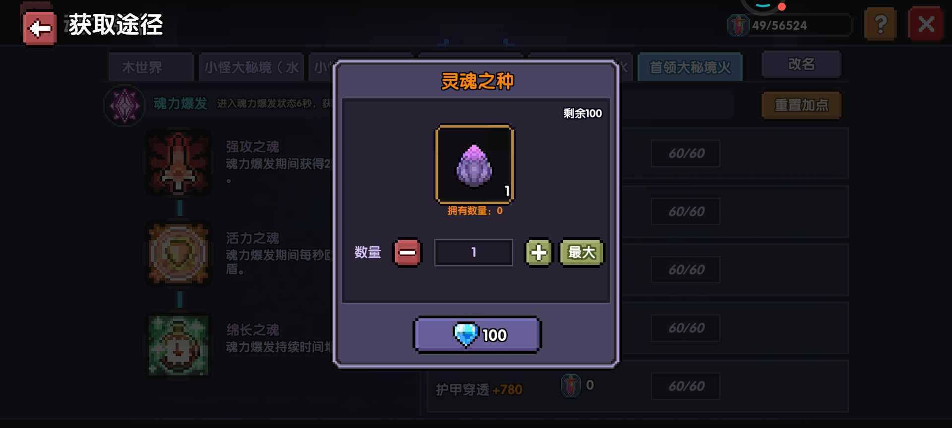 我的勇者【牧师】【褪羽·斯托拉斯】【萌新过渡新水】魂树篇攻略20250506(图2)