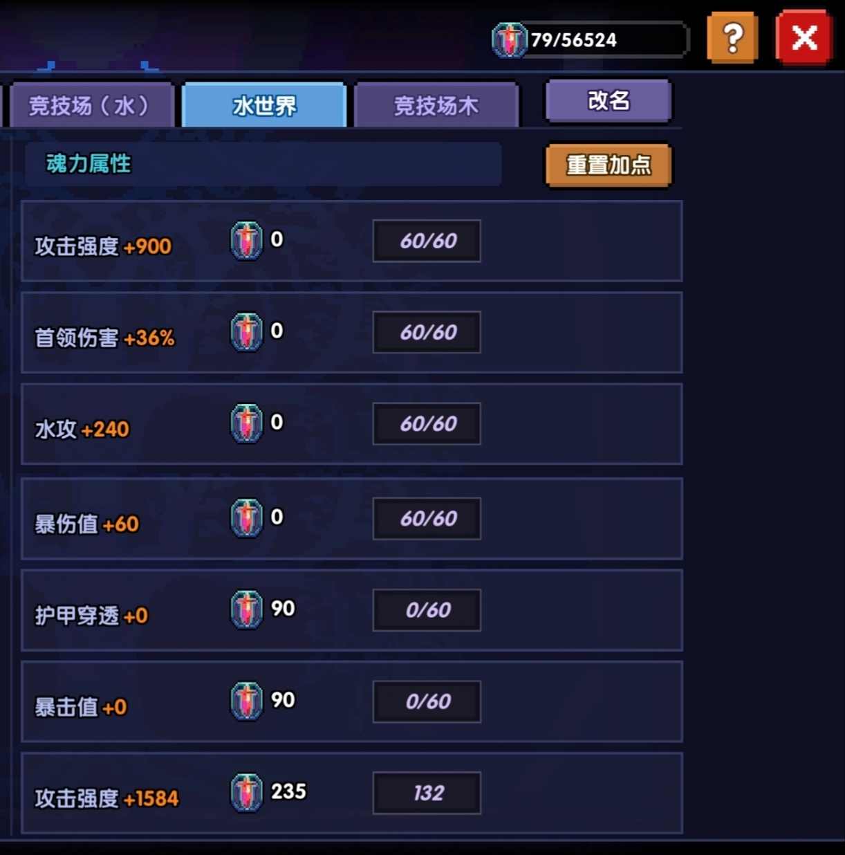 我的勇者【牧师】【褪羽·斯托拉斯】【萌新过渡新水】魂树篇攻略20250506(图9)