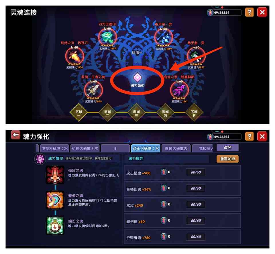 我的勇者【牧师】【褪羽·斯托拉斯】【萌新过渡新水】魂树篇攻略20250506(图3)