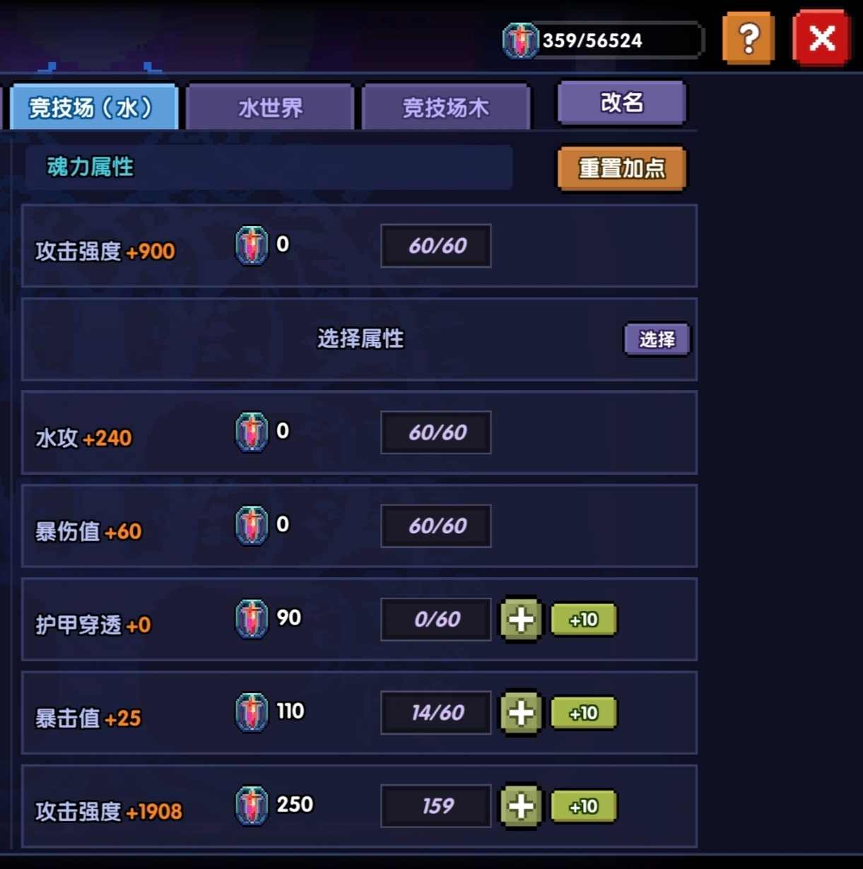 我的勇者【牧师】【褪羽·斯托拉斯】【萌新过渡新水】魂树篇攻略20250506(图10)