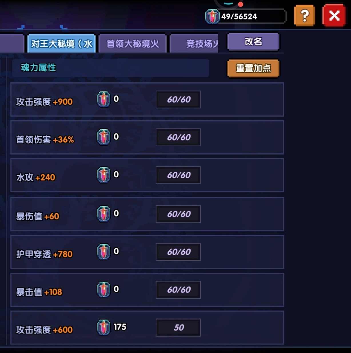 我的勇者【牧师】【褪羽·斯托拉斯】【萌新过渡新水】魂树篇攻略20250506(图7)