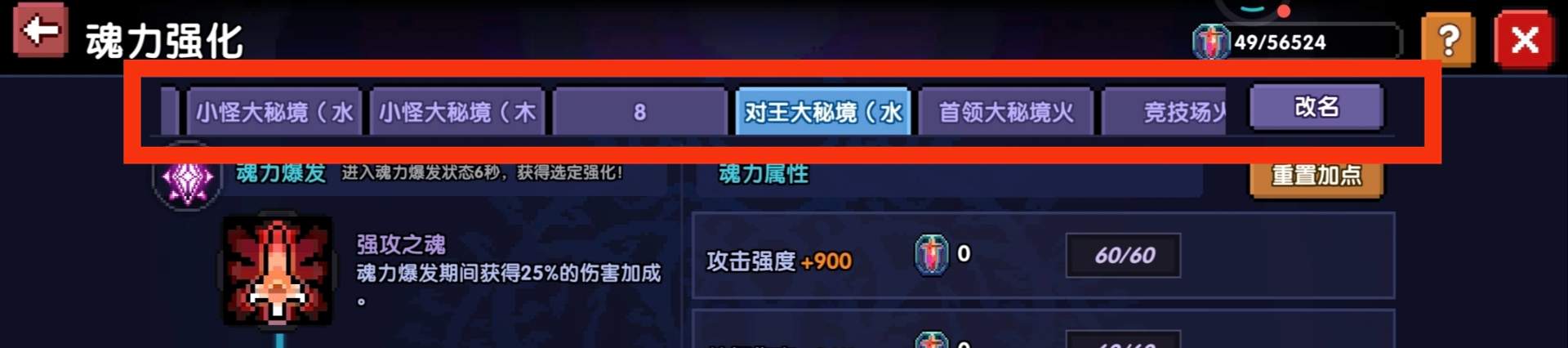 我的勇者【牧师】【褪羽·斯托拉斯】【萌新过渡新水】魂树篇攻略20250506(图6)