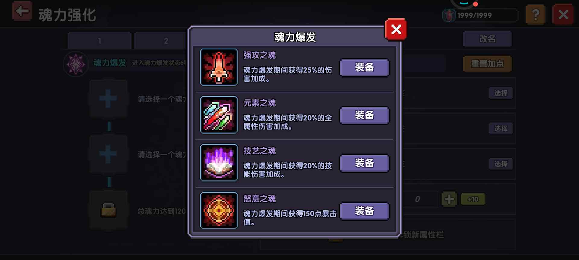 我的勇者【牧师】【褪羽·斯托拉斯】【萌新过渡新水】魂树篇攻略20250506(图12)