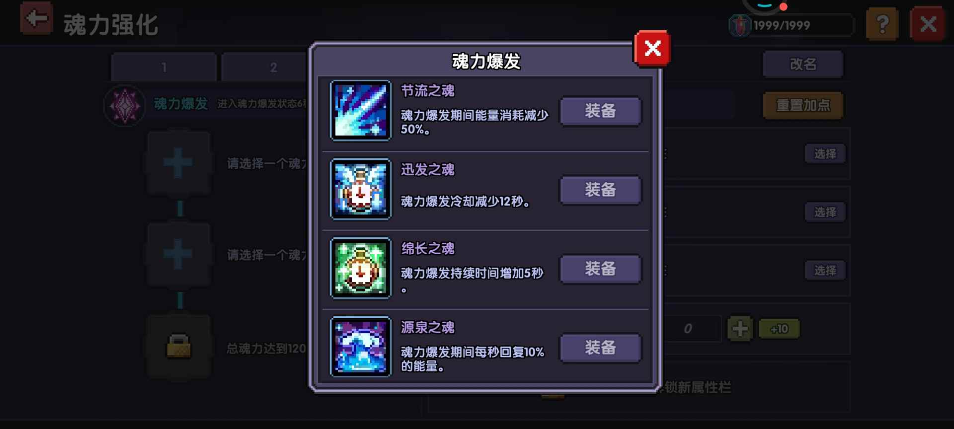 我的勇者【牧师】【褪羽·斯托拉斯】【萌新过渡新水】魂树篇攻略20250506(图14)