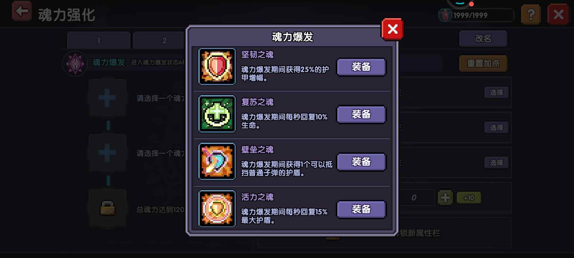 我的勇者【牧师】【褪羽·斯托拉斯】【萌新过渡新水】魂树篇攻略20250506(图13)