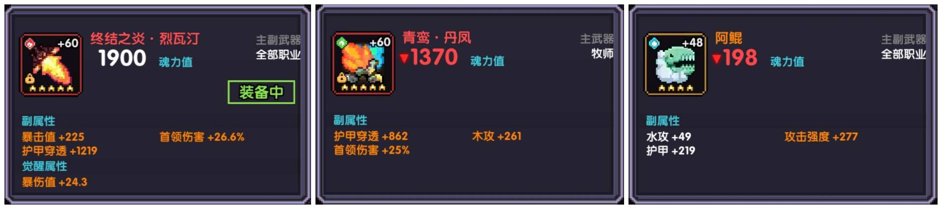 我的勇者【牧师】【褪羽·斯托拉斯】【萌新过渡新水】魂树篇攻略20250506(图1)