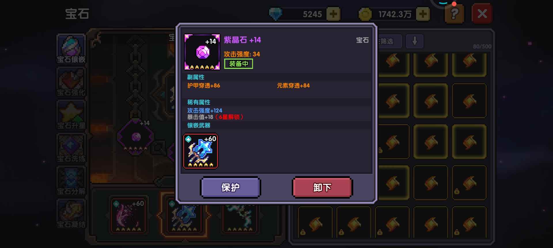 我的勇者【牧师】【褪羽·斯托拉斯】【萌新过渡新水】宝石篇攻略20250505(图1)