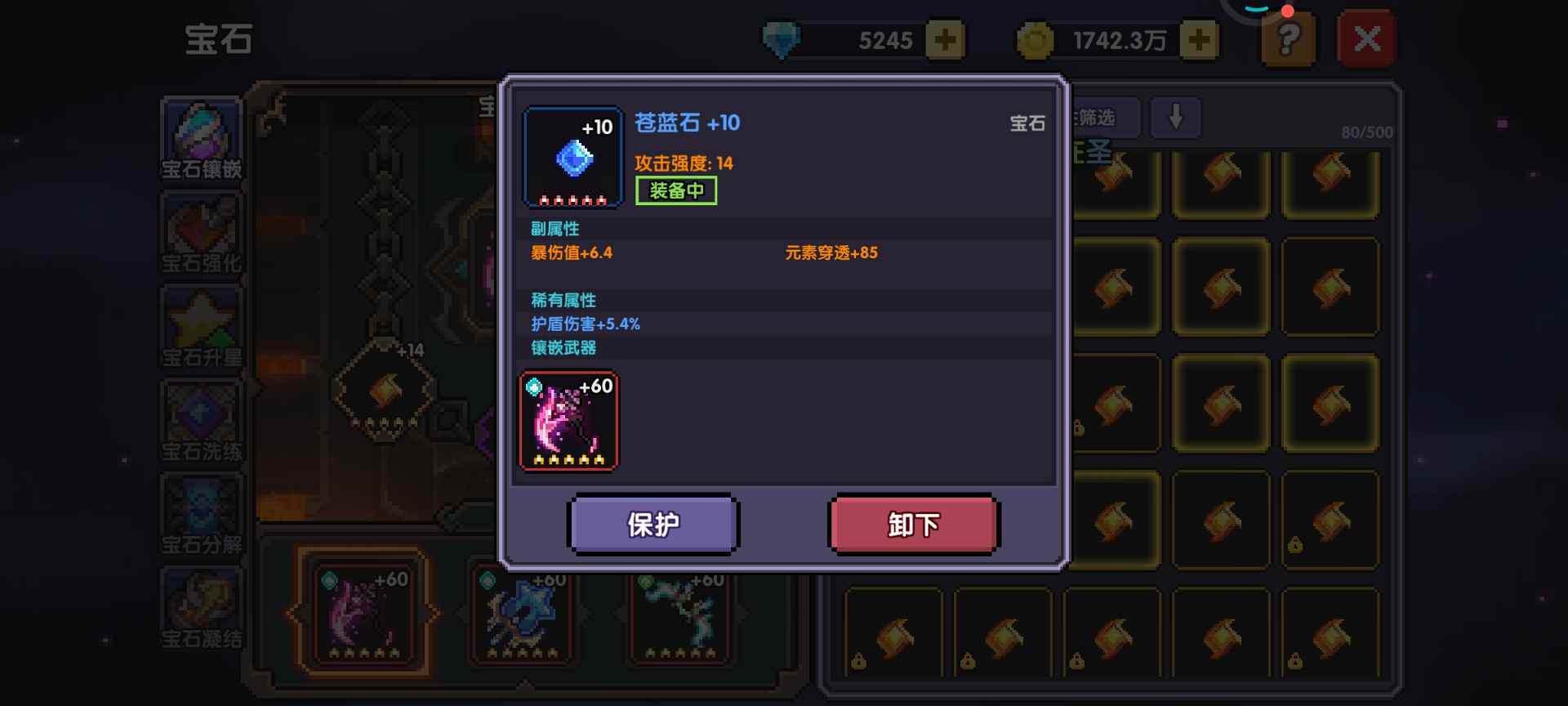 我的勇者【牧师】【褪羽·斯托拉斯】【萌新过渡新水】宝石篇攻略20250505(图2)