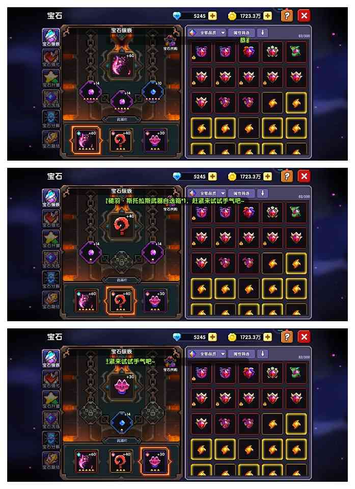 我的勇者【牧师】【褪羽·斯托拉斯】【萌新过渡新水】宝石篇攻略20250505(图3)