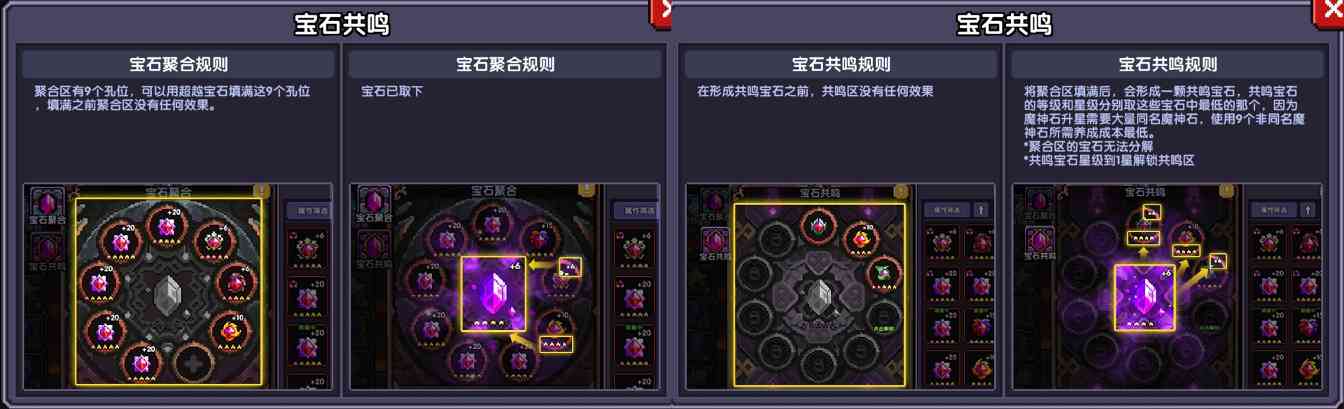 我的勇者【牧师】【褪羽·斯托拉斯】【萌新过渡新水】宝石篇攻略20250505(图5)