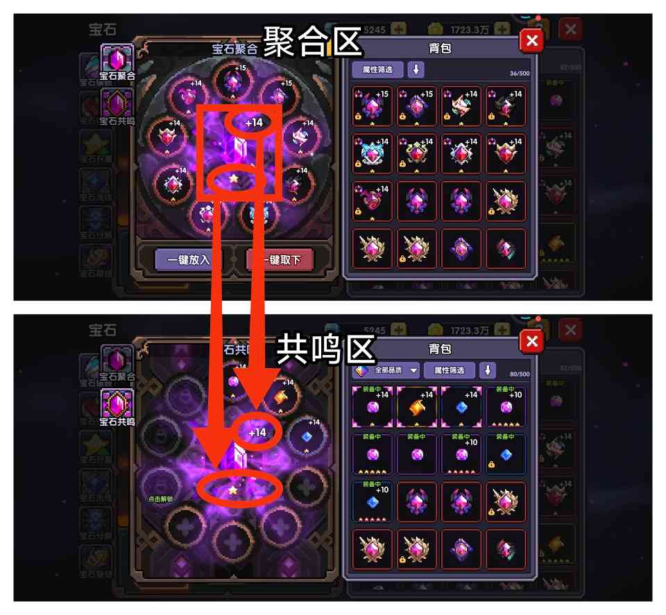 我的勇者【牧师】【褪羽·斯托拉斯】【萌新过渡新水】宝石篇攻略20250505(图6)