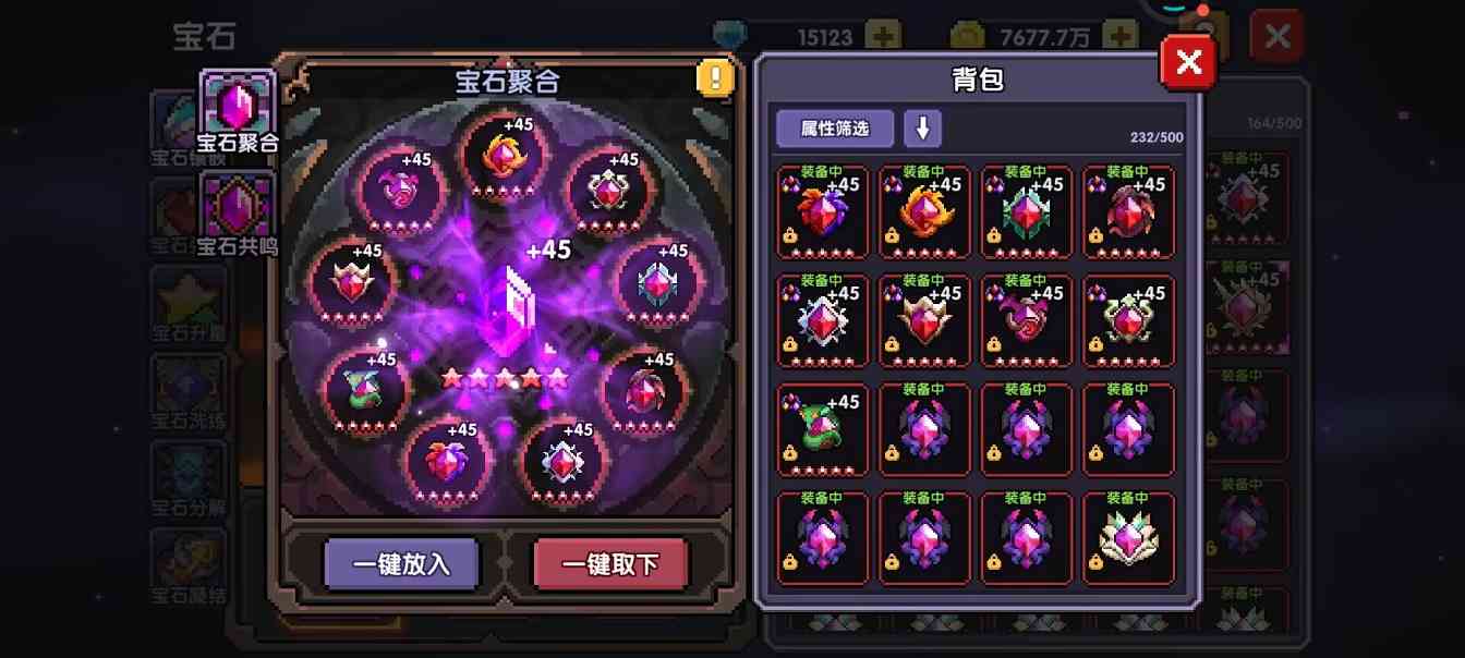 我的勇者【牧师】【褪羽·斯托拉斯】【萌新过渡新水】宝石篇攻略20250505(图11)