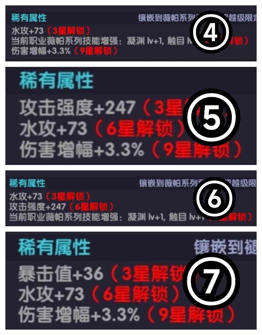 我的勇者【牧师】【褪羽·斯托拉斯】【萌新过渡新水】宝石篇攻略20250505(图9)