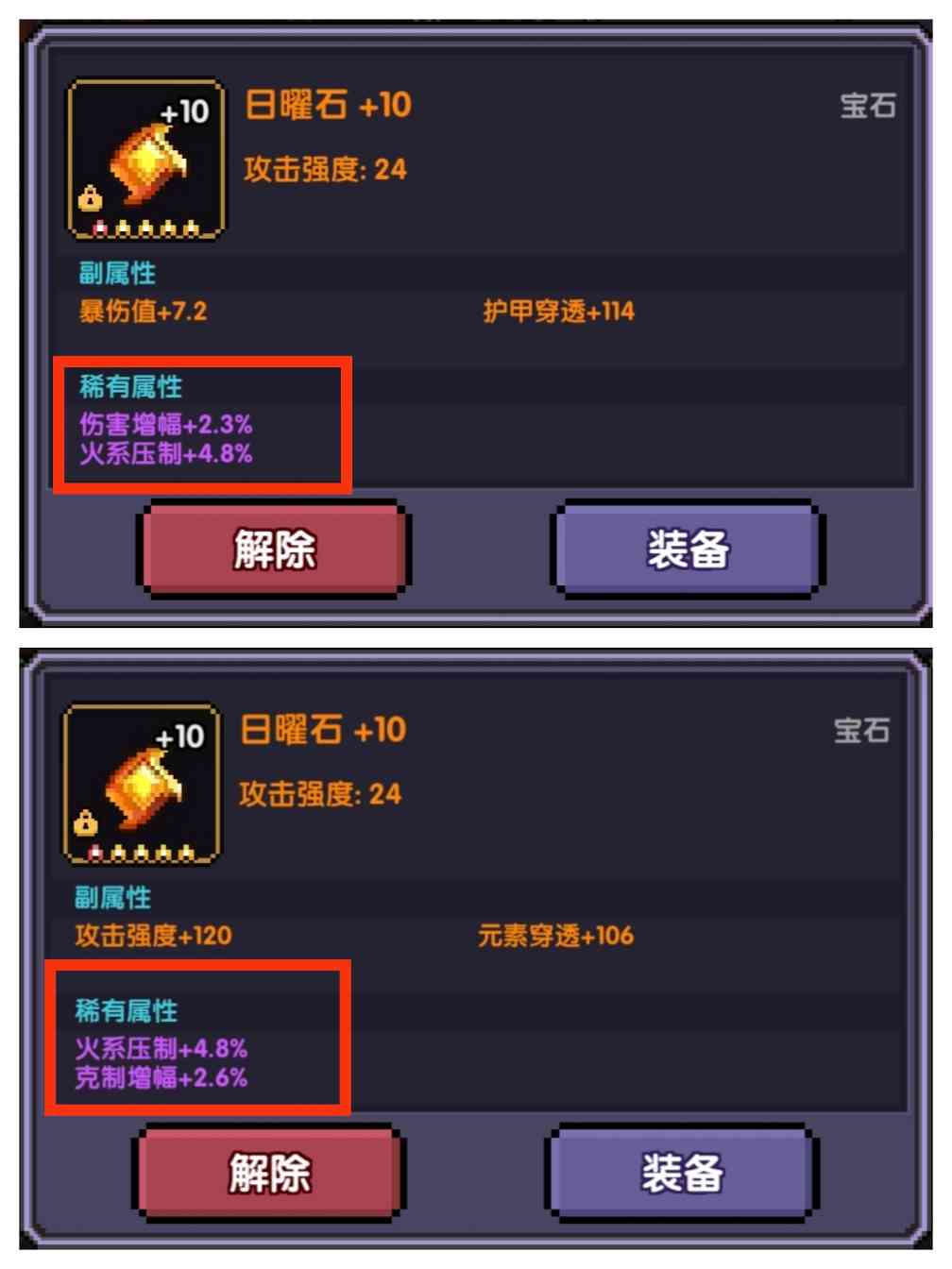 我的勇者【牧师】【褪羽·斯托拉斯】【萌新过渡新水】宝石篇攻略20250505(图10)