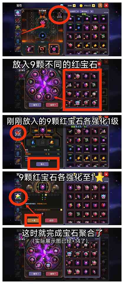 我的勇者【牧师】【褪羽·斯托拉斯】【萌新过渡新水】宝石篇攻略20250505(图4)