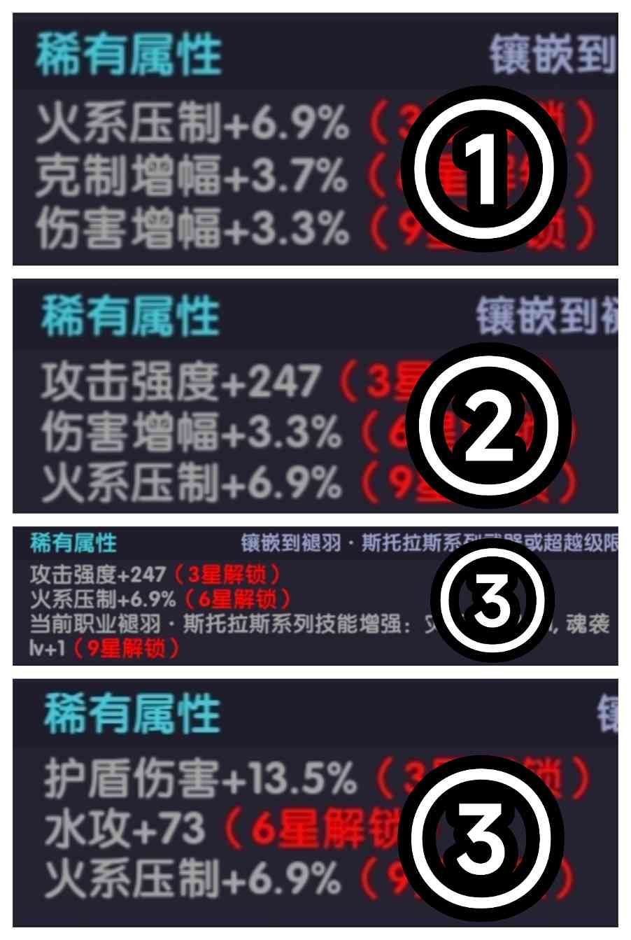 我的勇者【牧师】【褪羽·斯托拉斯】【萌新过渡新水】宝石篇攻略20250505(图8)