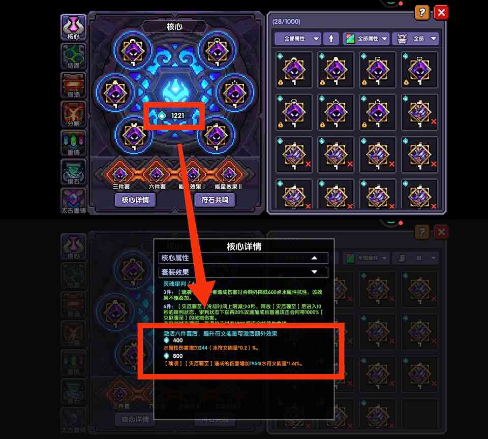 我的勇者【牧师】【褪羽·斯托拉斯】【萌新过渡新水】符文篇攻略20250506(图4)