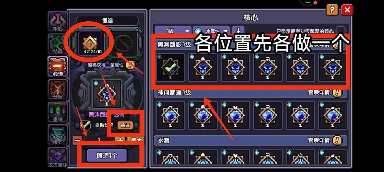 我的勇者【牧师】【褪羽·斯托拉斯】【萌新过渡新水】符文篇攻略20250506(图1)