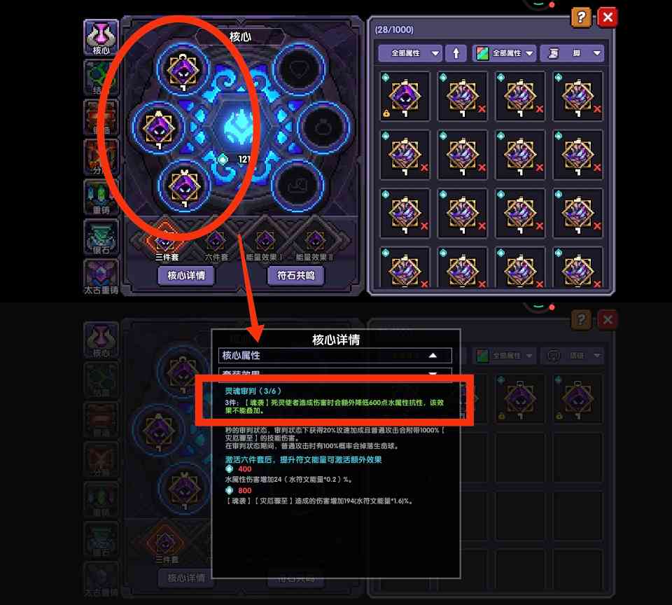 我的勇者【牧师】【褪羽·斯托拉斯】【萌新过渡新水】符文篇攻略20250506(图2)