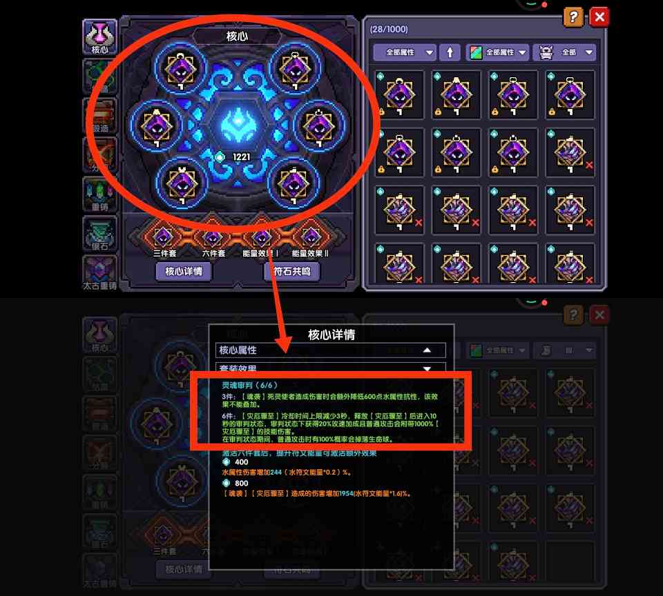 我的勇者【牧师】【褪羽·斯托拉斯】【萌新过渡新水】符文篇攻略20250506(图3)