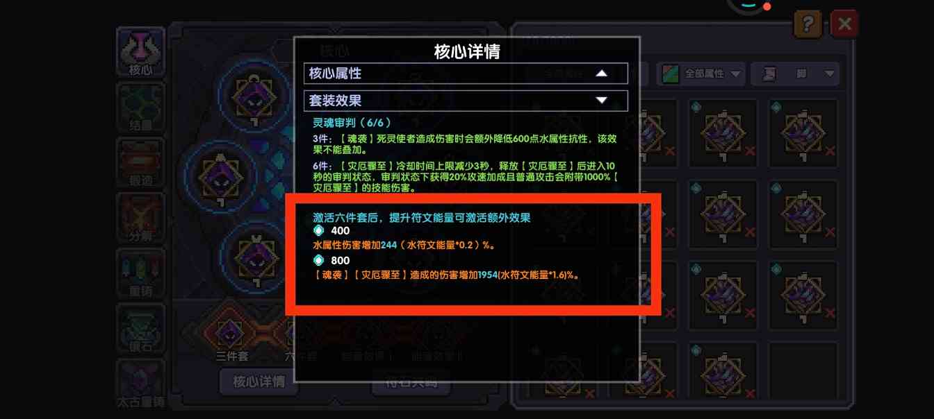 我的勇者【牧师】【褪羽·斯托拉斯】【萌新过渡新水】符文篇攻略20250506(图9)