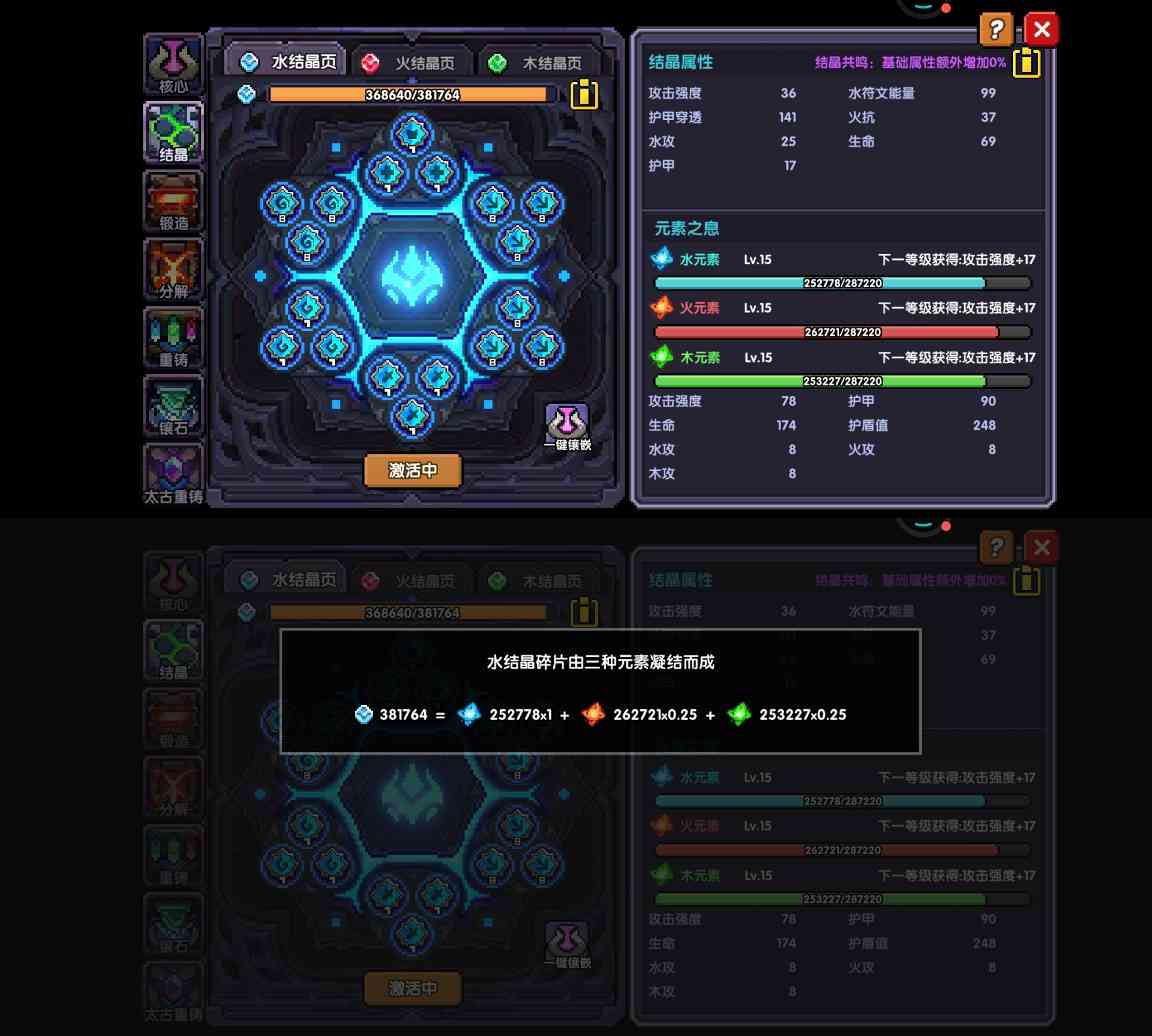 我的勇者【牧师】【褪羽·斯托拉斯】【萌新过渡新水】符文篇攻略20250506(图7)