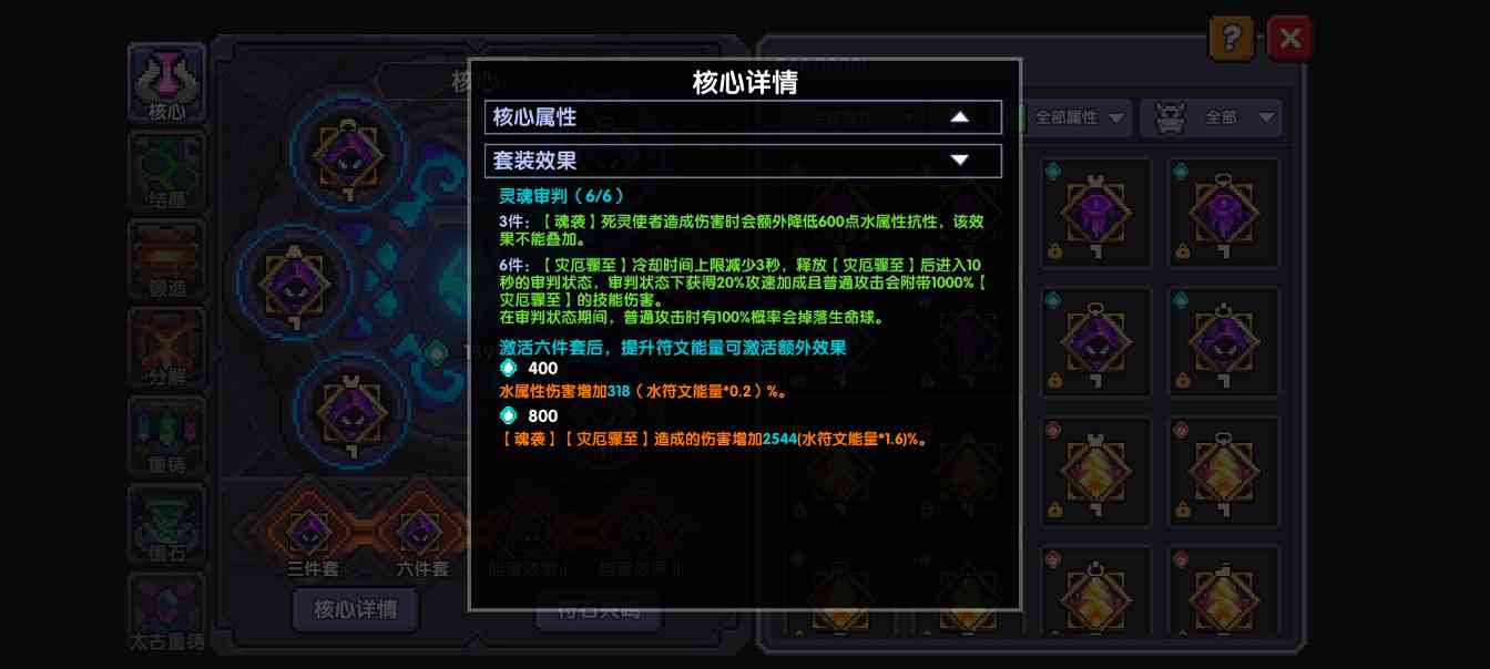 我的勇者【褪羽斯托拉斯版本回归攻略】(图5)