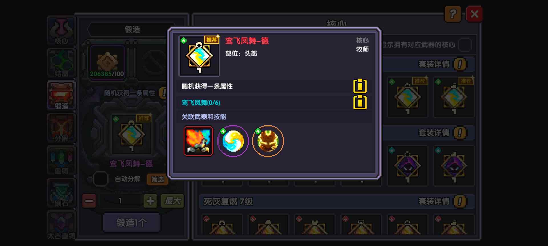 我的勇者【褪羽斯托拉斯版本回归攻略】(图7)