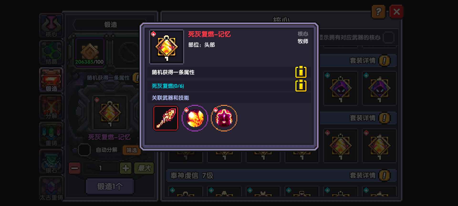 我的勇者【褪羽斯托拉斯版本回归攻略】(图9)