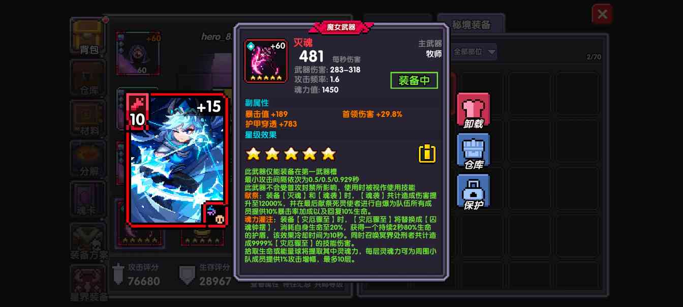 我的勇者【褪羽斯托拉斯版本回归攻略】(图4)