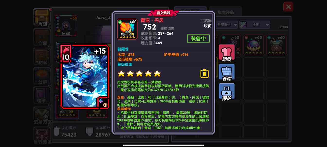 我的勇者【褪羽斯托拉斯版本回归攻略】(图6)