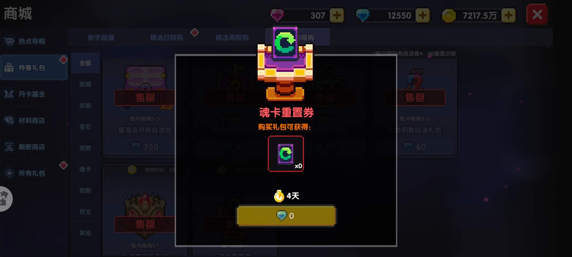 我的勇者【褪羽斯托拉斯版本回归攻略】(图15)