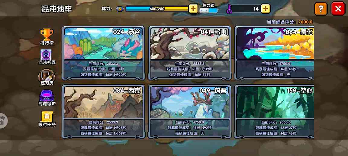 我的勇者【褪羽斯托拉斯版本回归攻略】(图11)