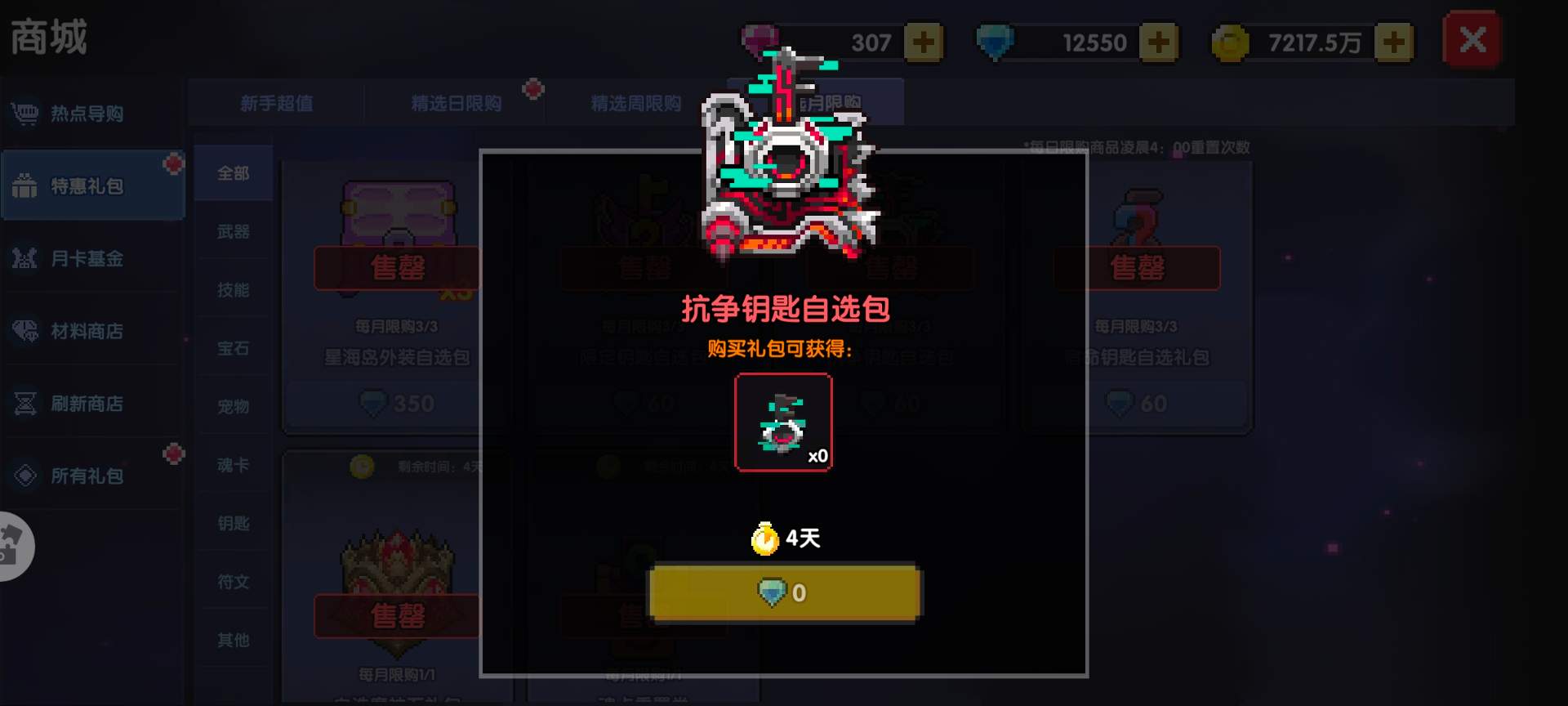 我的勇者【褪羽斯托拉斯版本回归攻略】(图16)