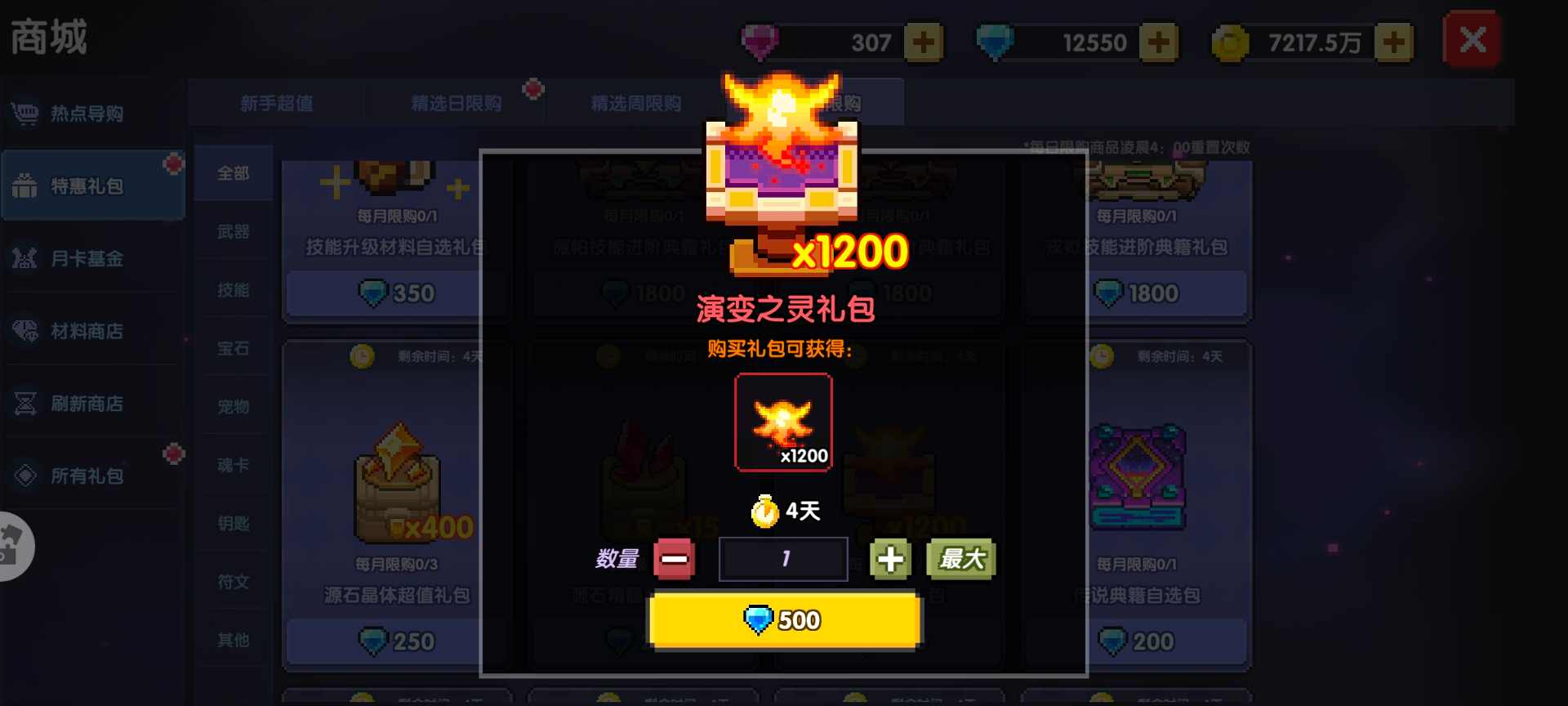 我的勇者【褪羽斯托拉斯版本回归攻略】(图17)