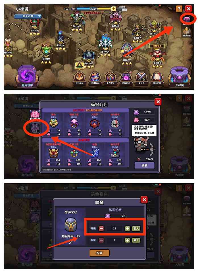 我的勇者【牧师】【褪羽·斯托拉斯】【萌新过渡新水】防具篇攻略20250503(图3)