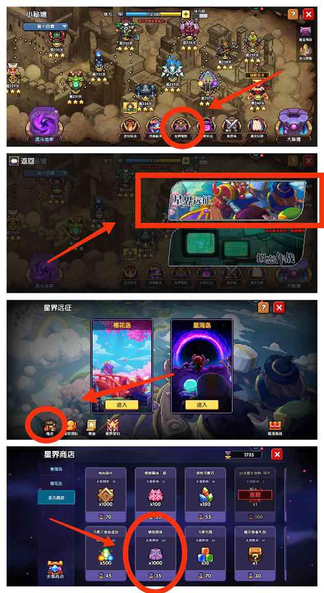 我的勇者【牧师】【褪羽·斯托拉斯】【萌新过渡新水】防具篇攻略20250503(图4)