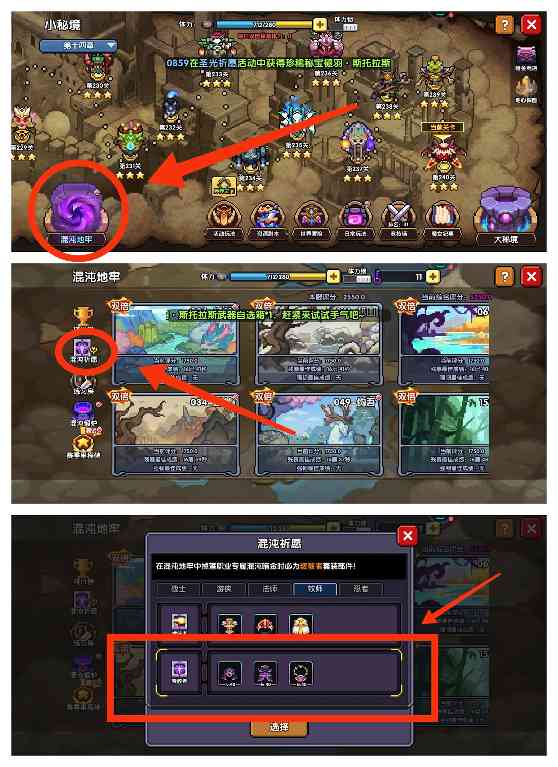 我的勇者【牧师】【褪羽·斯托拉斯】【萌新过渡新水】防具篇攻略20250503(图7)