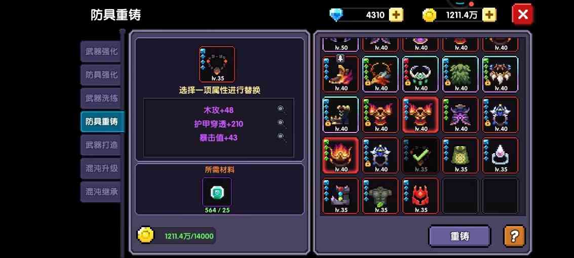 我的勇者【牧师】【褪羽·斯托拉斯】【萌新过渡新水】防具篇攻略20250503(图5)