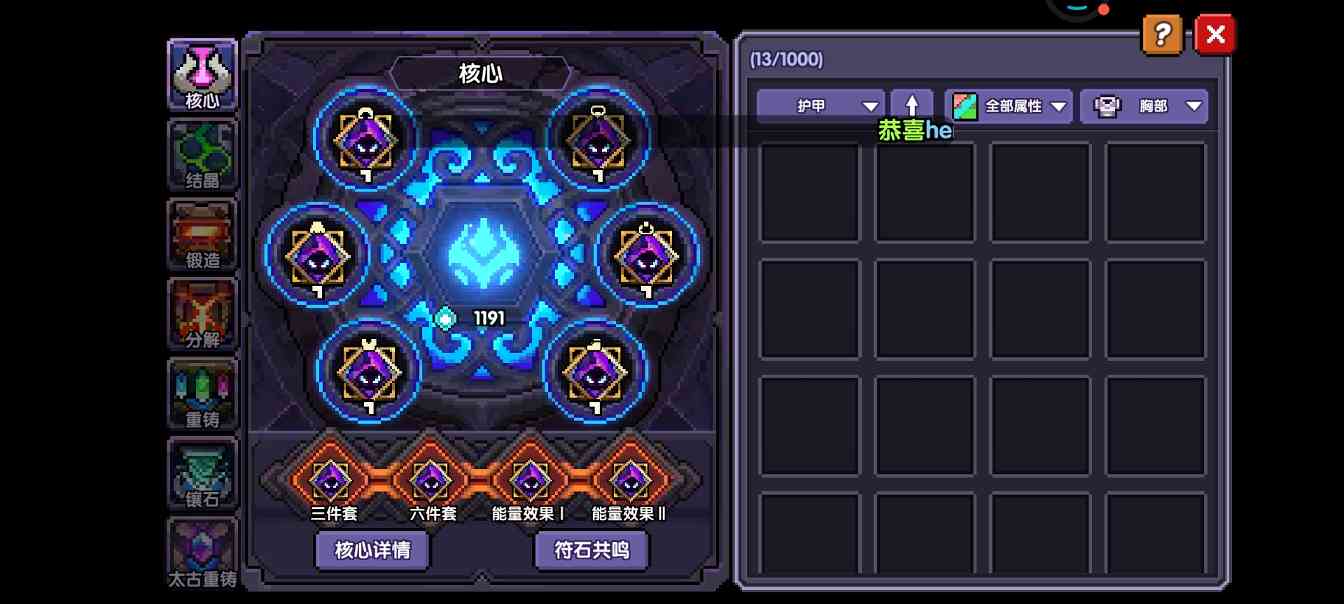 我的勇者【牧师】【褪羽·斯托拉斯】【萌新过渡新水】防具篇攻略20250503(图2)