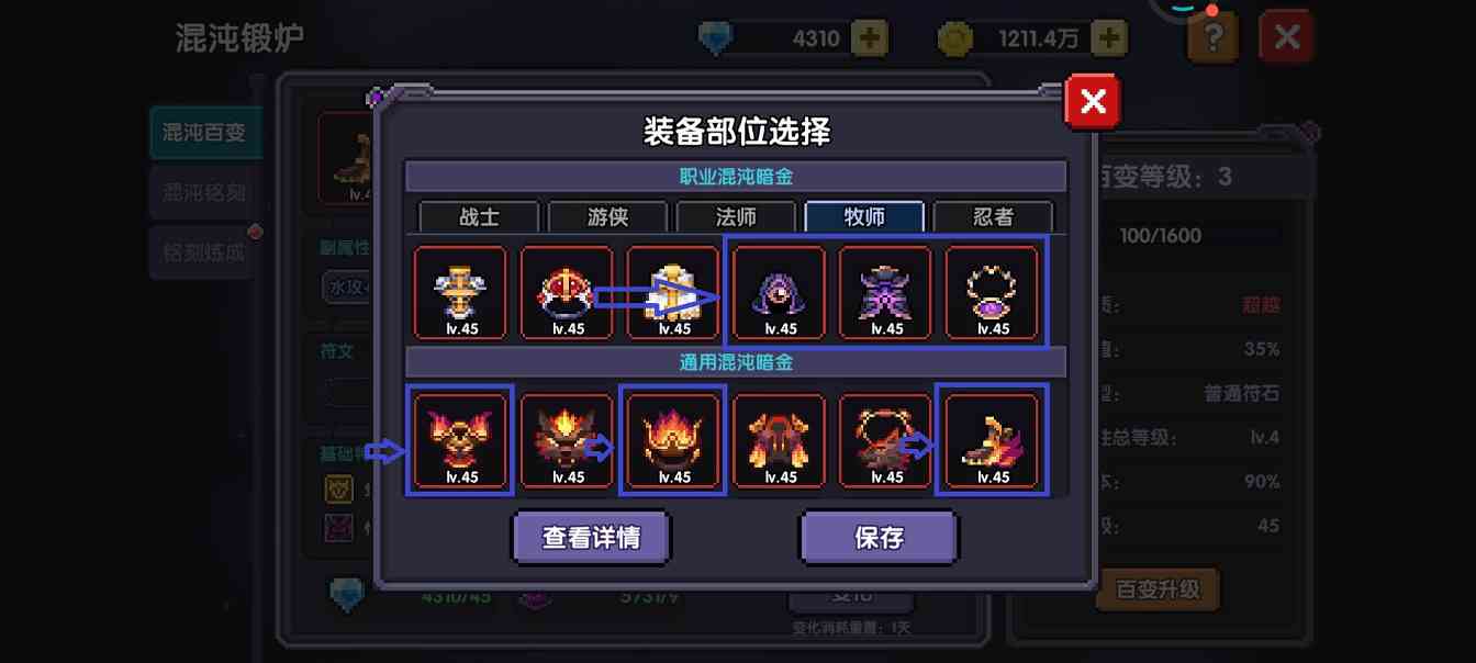 我的勇者【牧师】【褪羽·斯托拉斯】【萌新过渡新水】防具篇攻略20250503(图8)