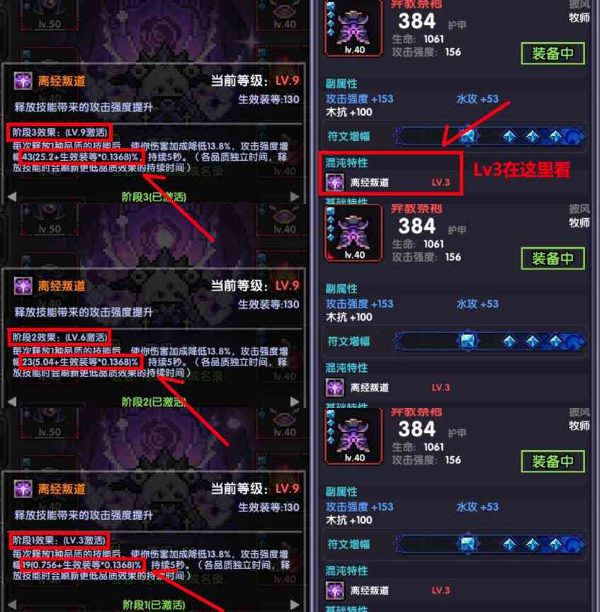 我的勇者【牧师】【褪羽·斯托拉斯】【萌新过渡新水】防具篇攻略20250503(图9)