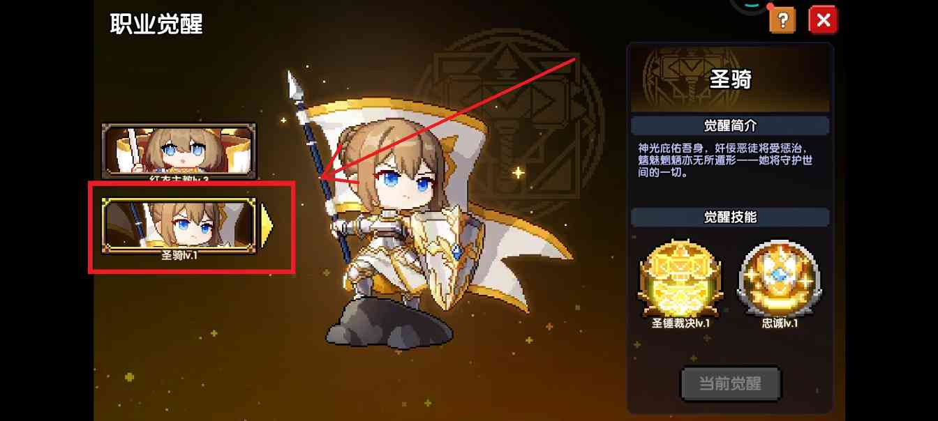 我的勇者【牧师】【褪羽·斯托拉斯】【萌新过渡新水】防具篇攻略20250503(图10)