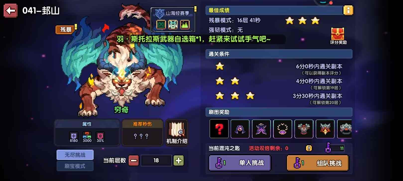 我的勇者【牧师】【褪羽·斯托拉斯】【萌新过渡新水】防具篇攻略20250503(图11)