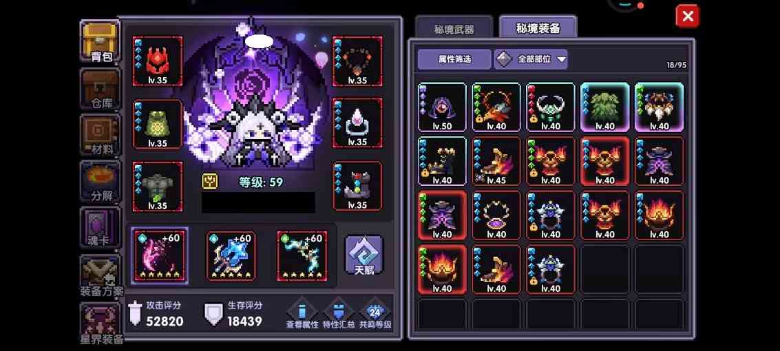 我的勇者【牧师】【褪羽·斯托拉斯】【萌新过渡新水】防具篇攻略20250503(图1)