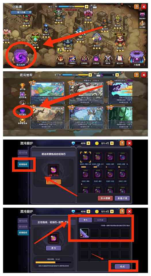 我的勇者【牧师】【褪羽·斯托拉斯】【萌新过渡新水】防具篇攻略20250503(图14)