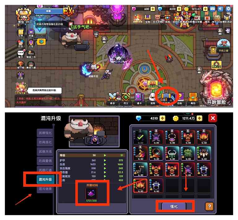 我的勇者【牧师】【褪羽·斯托拉斯】【萌新过渡新水】防具篇攻略20250503(图16)