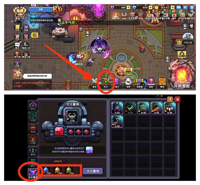 我的勇者【牧师】【褪羽·斯托拉斯】【萌新过渡新水】防具篇攻略20250503(图15)